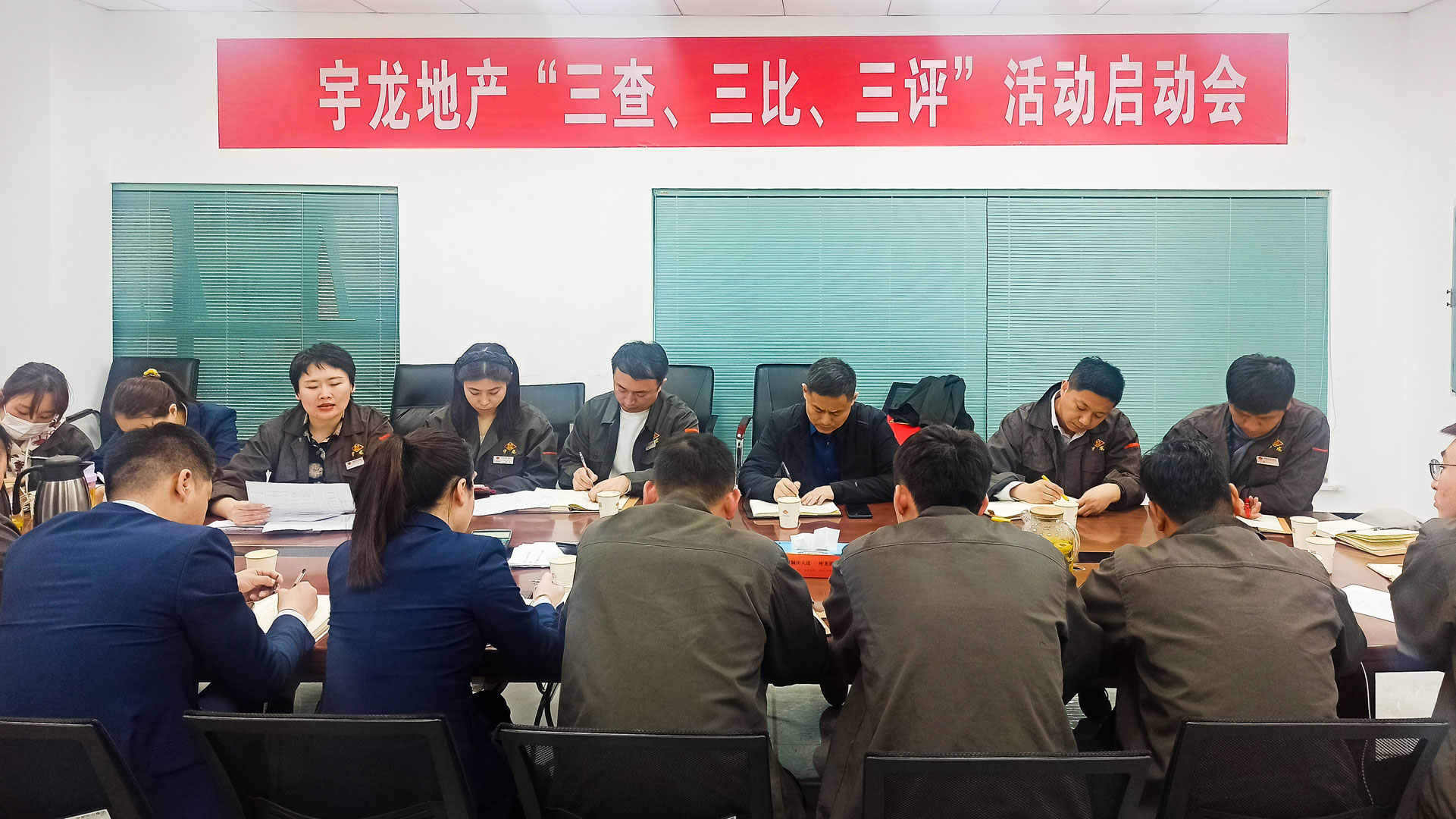 1678419120125791.jpg 房地產(chǎn)例會(huì)-(1).jpg