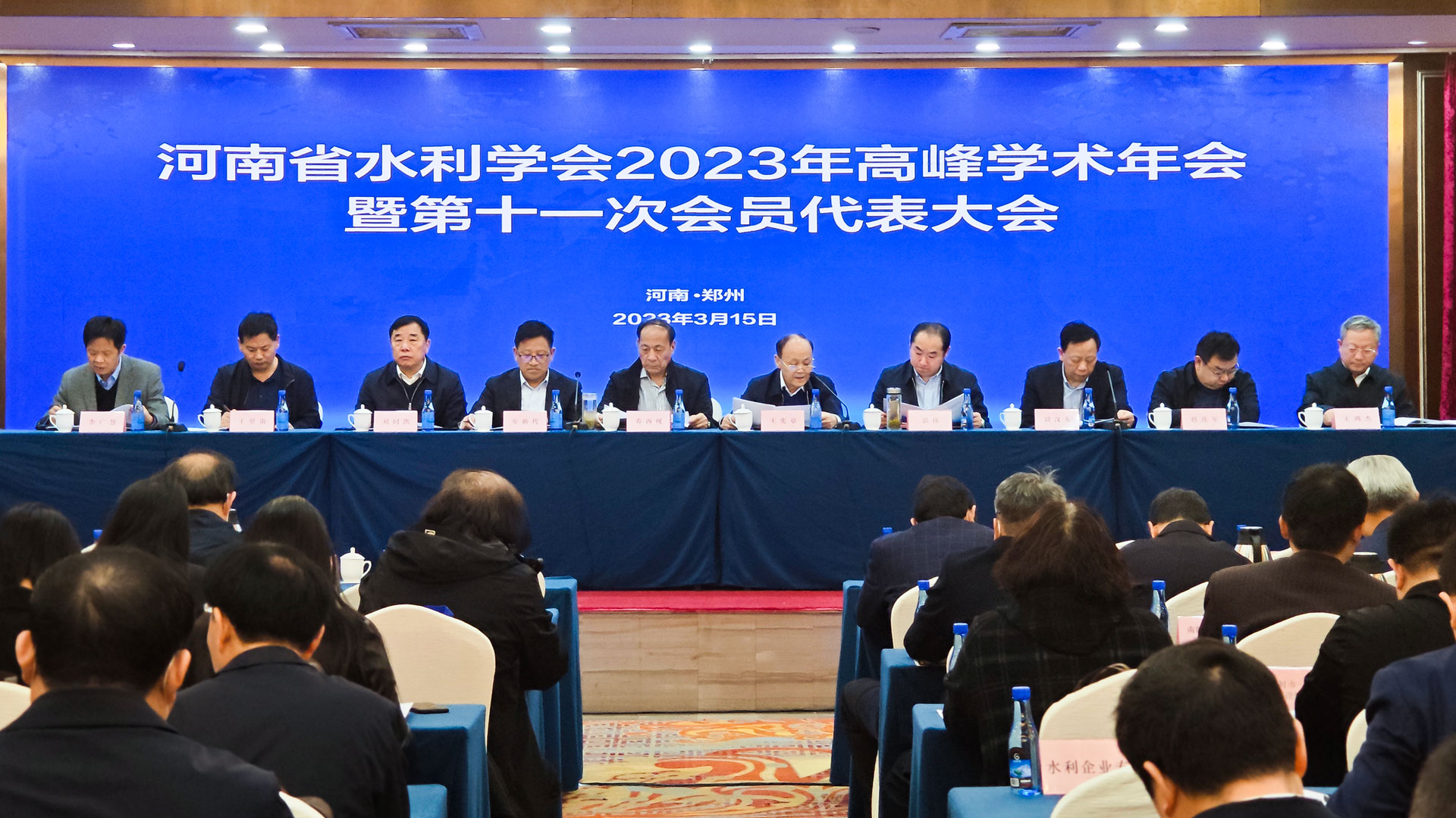 1679036769519072.jpg 水利學(xué)會(huì)會(huì)員大會(huì)-(1).jpg