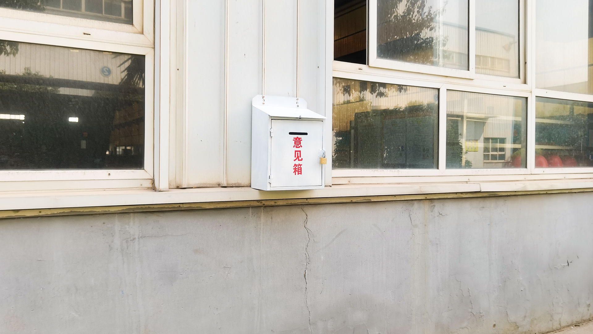 1680849982708662.jpg 員工意見箱.jpg