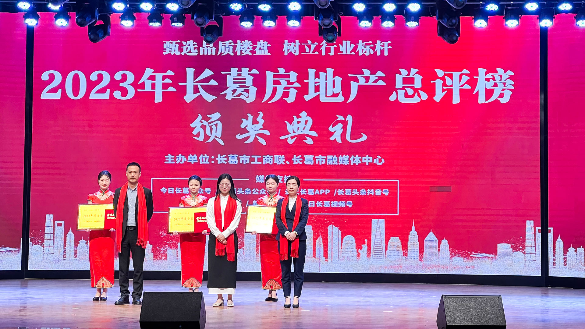 1683256106651642.jpg 宇龍地產(chǎn)獲得嘉獎(jiǎng)5.jpg