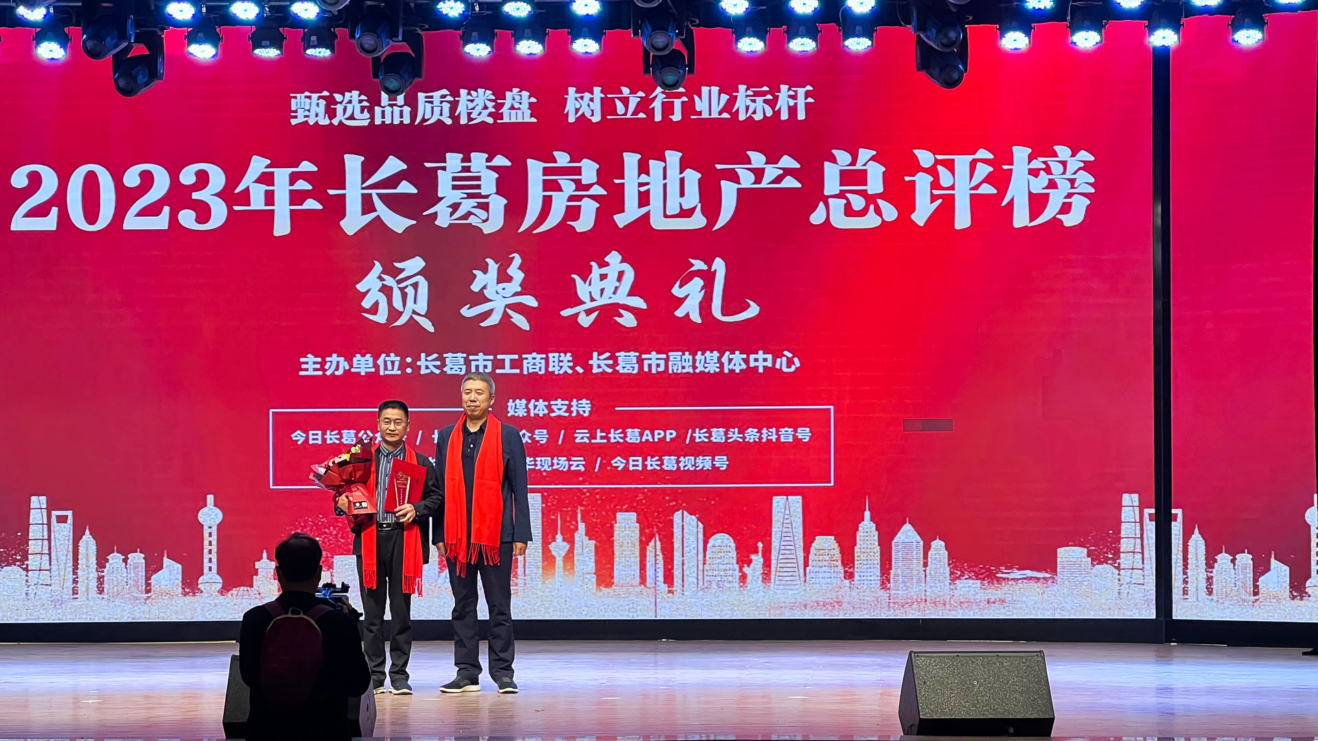 1683256128195270.jpg 宇龍地產(chǎn)獲得嘉獎(jiǎng)2.1.jpg