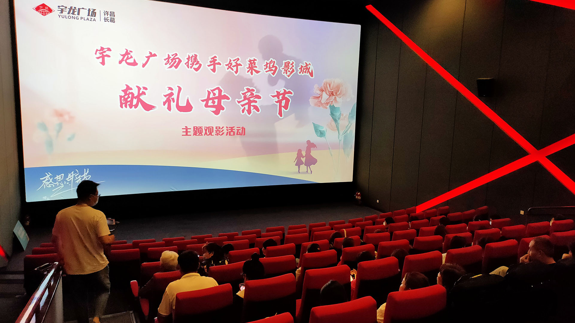 1684477645438404.jpg 宇龍廣場:愛在母親節(jié)圖一.jpg